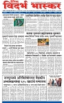 V Bhaskar = 25 Nov-1