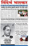 V Bhaskar = 06 Dec-1
