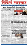 V Bhaskar = 12 Dec-1