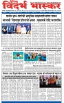V Bhaskar = 20 Dec-1