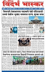 V Bhaskar = 18 january-1