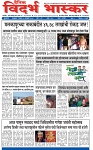 V Bhaskar = 20  january-1