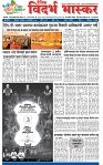 V Bhaskar = 26 january-1