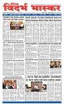 V Bhaskar = 28 February_page-0001