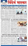 V Bhaskar = 21 March-1