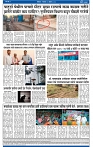 V Bhaskar = 12 April-4