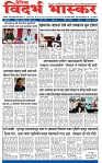 V Bhaskar = 18 April-1