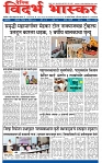 V Bhaskar = 20 April-1