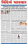 V Bhaskar =20 Jun-1