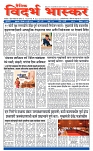 V Bhaskar = 03 Jully_1